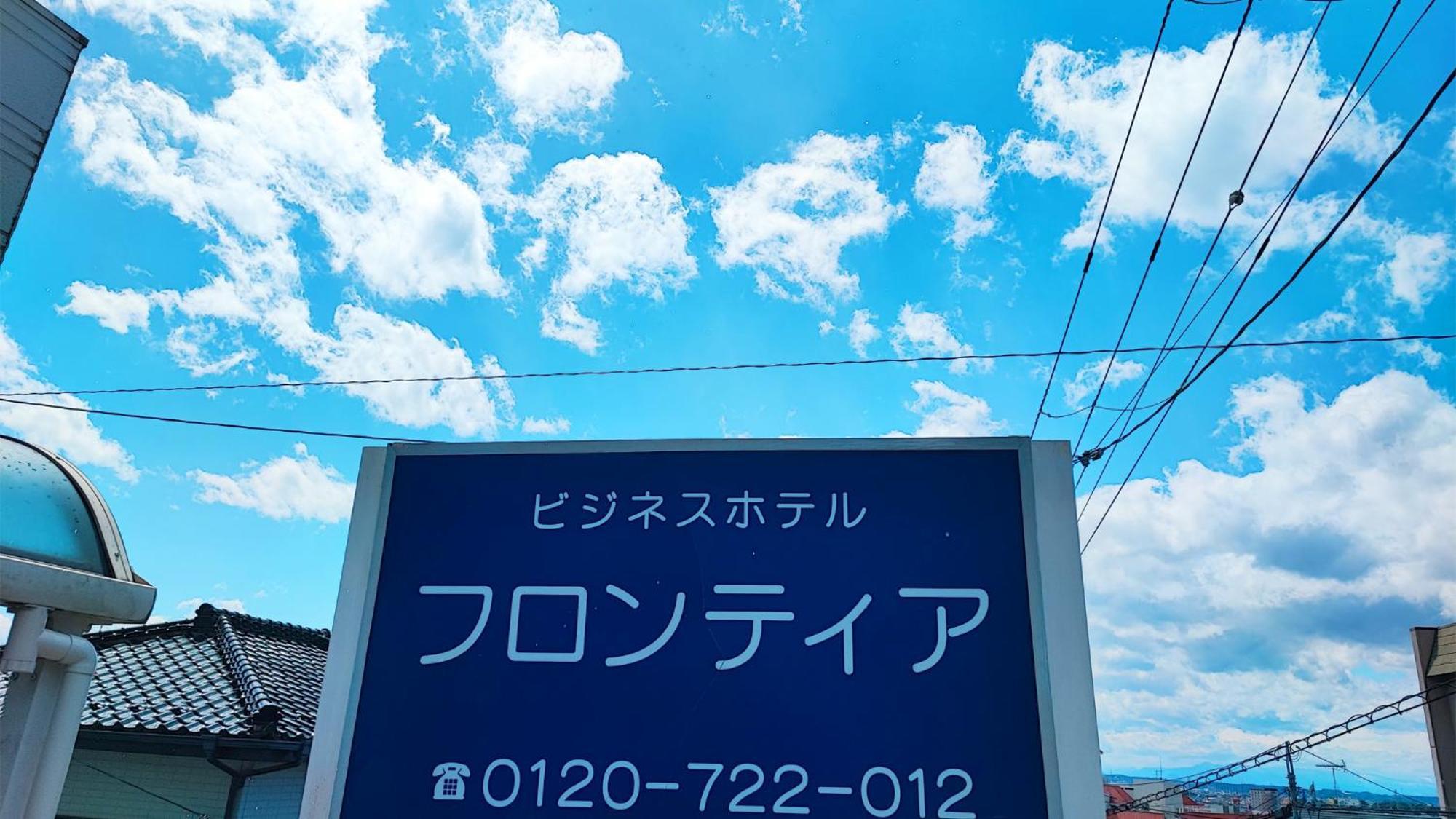 Hotel Frontier Ishinomaki Exterior foto
